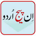 InPage Urdu icon png 128px