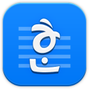 Hancom Office icon png 128px