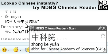 MDBG Chinese-English dictionary picture or screenshot