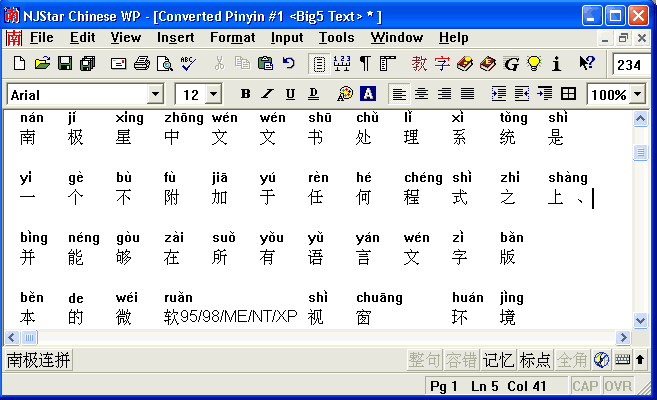 NJStar Chinese Word Processor picture or screenshot