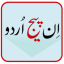 InPage Urdu icon